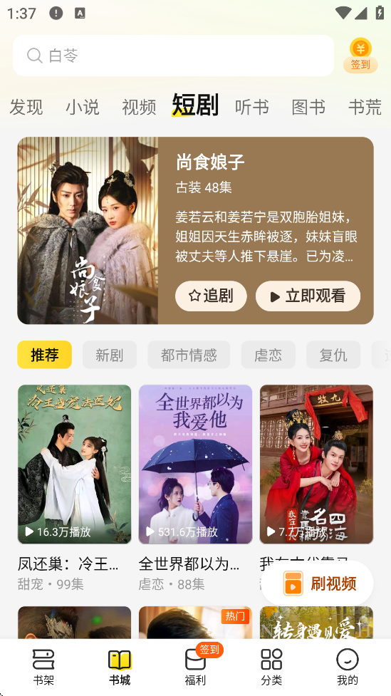 èС˵appذװ׿v7.73 ٷ