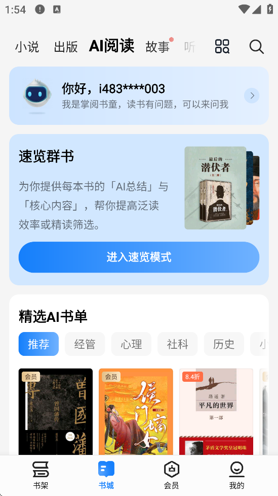 appذ׿v8.5.8 °