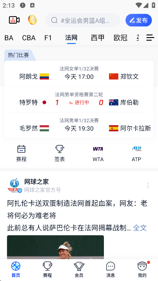 Ѷappٷv7.6.75.1582 ׿