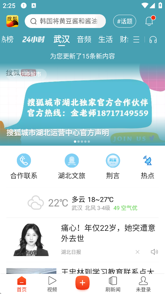 Ѻֻ׿氲װv7.3.7 Ѱ
