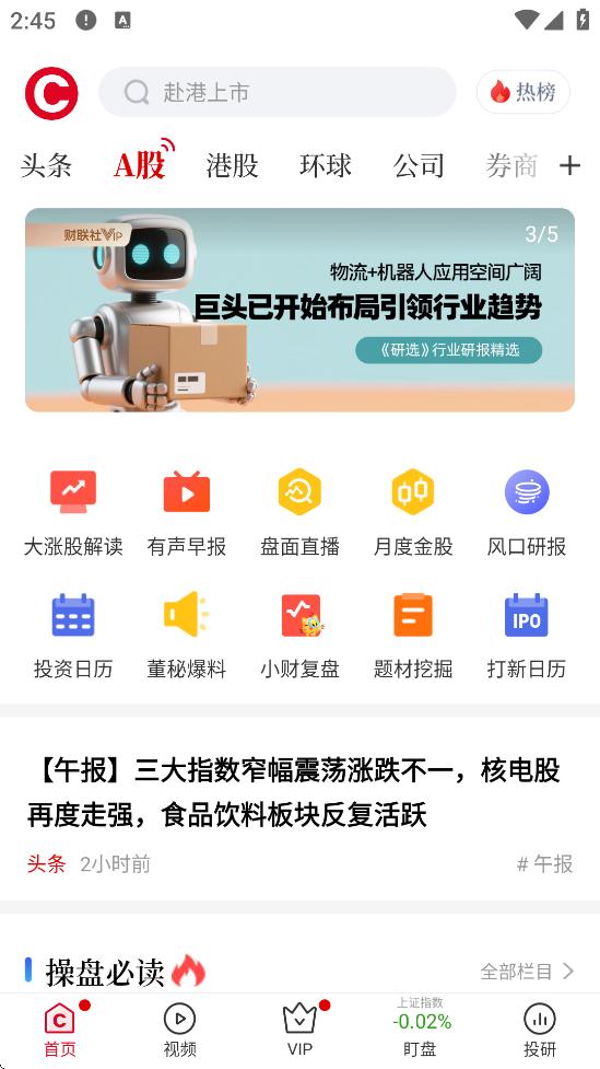 ٷappv8.6.0 ׿