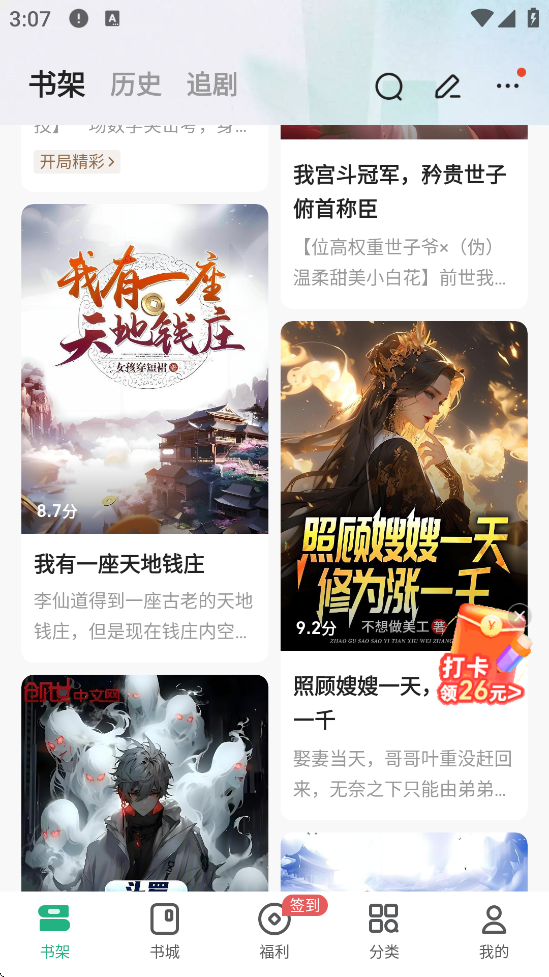 С˵app°汾v12.4.0.238 ׿