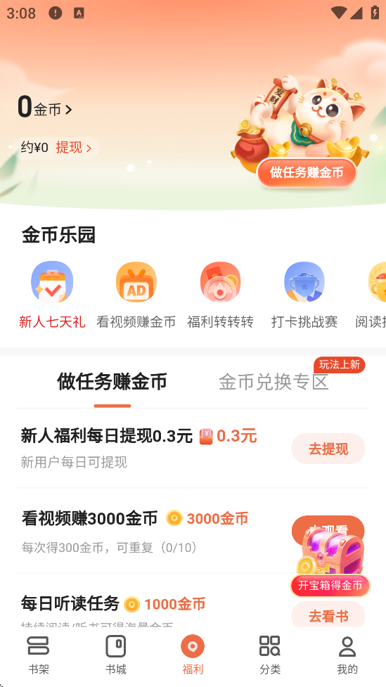 С˵app°汾v12.4.0.238 ׿