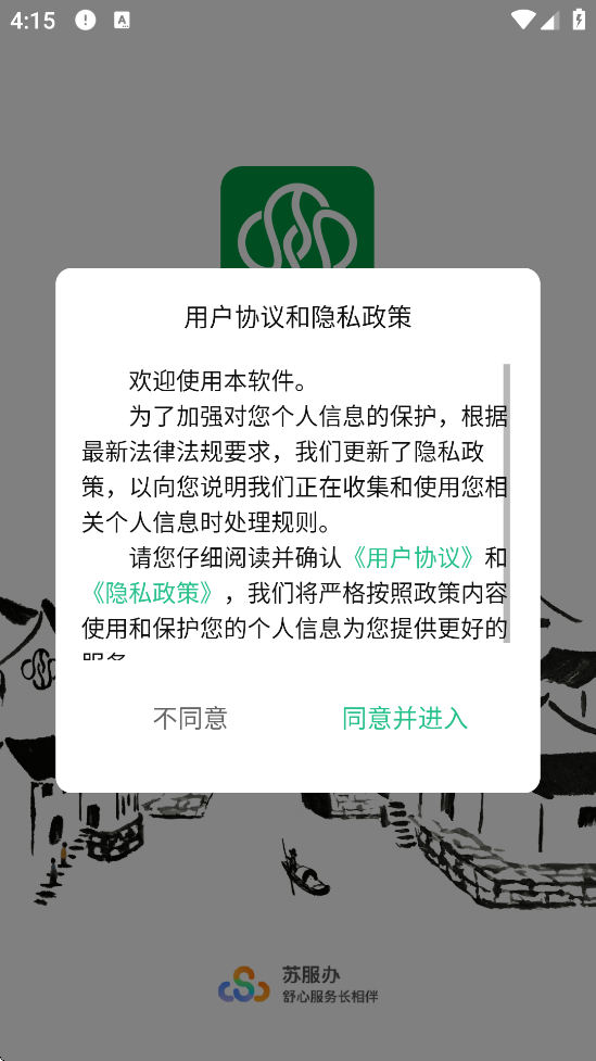 ܵ°v2.3.3 ׿