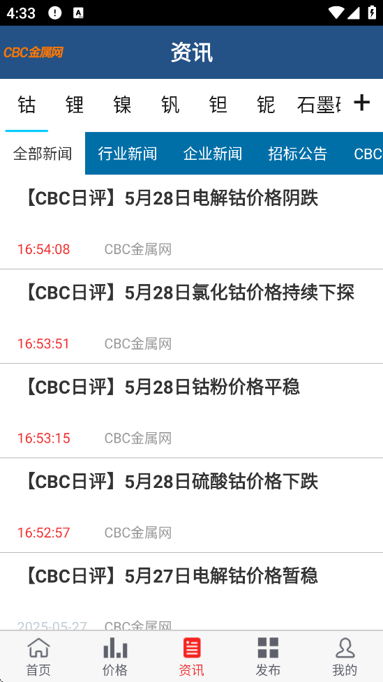 CBCappv4.9 °