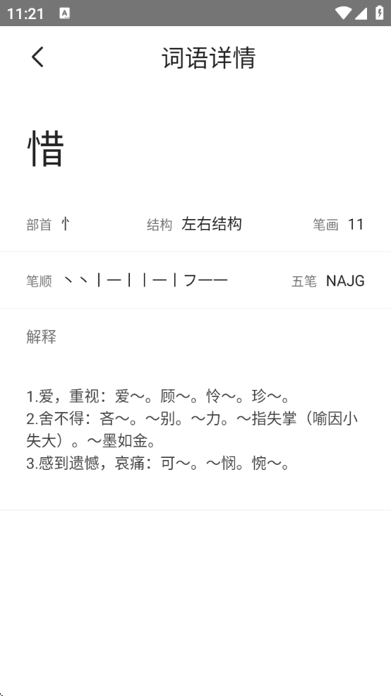 ҵذװѰv2.1.0 ׿