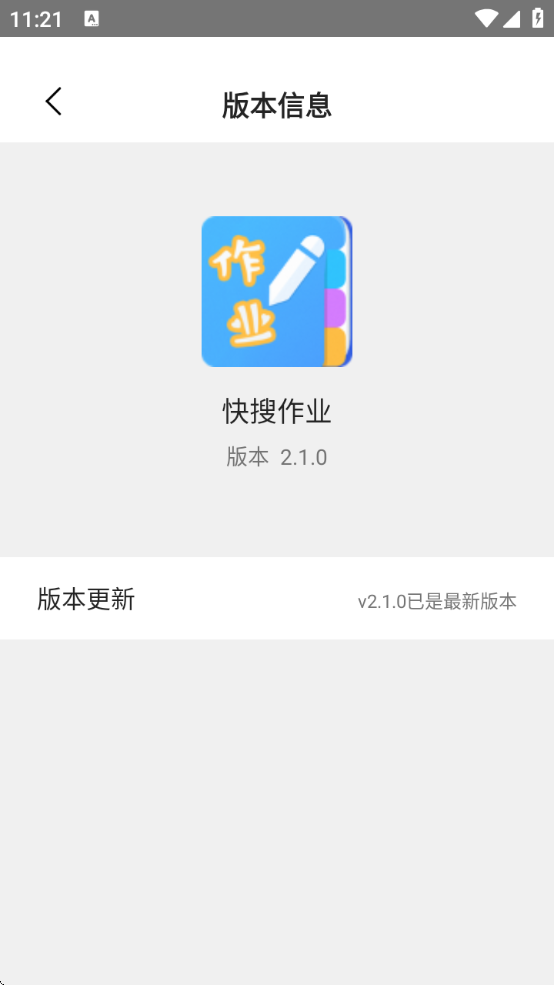 ҵذװѰv2.1.0 ׿