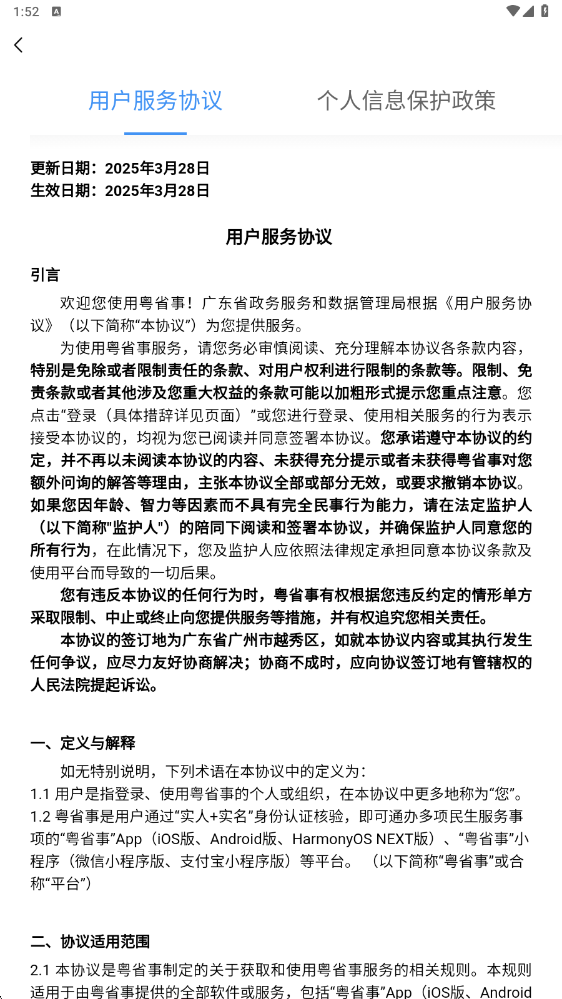 ʡappֻv1.7.4 ׿