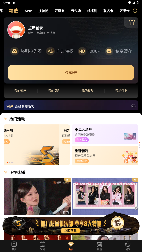 âTVappv8.4.7 ׿