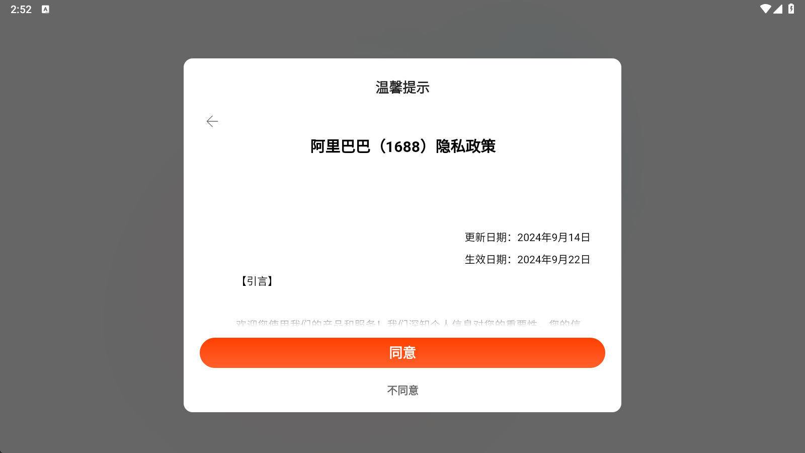 Ͱapp°汾ذװv11.59.1.2 ׿