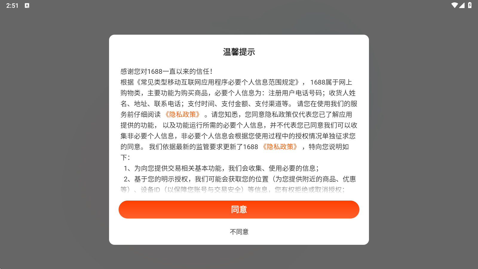 Ͱapp°汾ذװv11.59.1.2 ׿