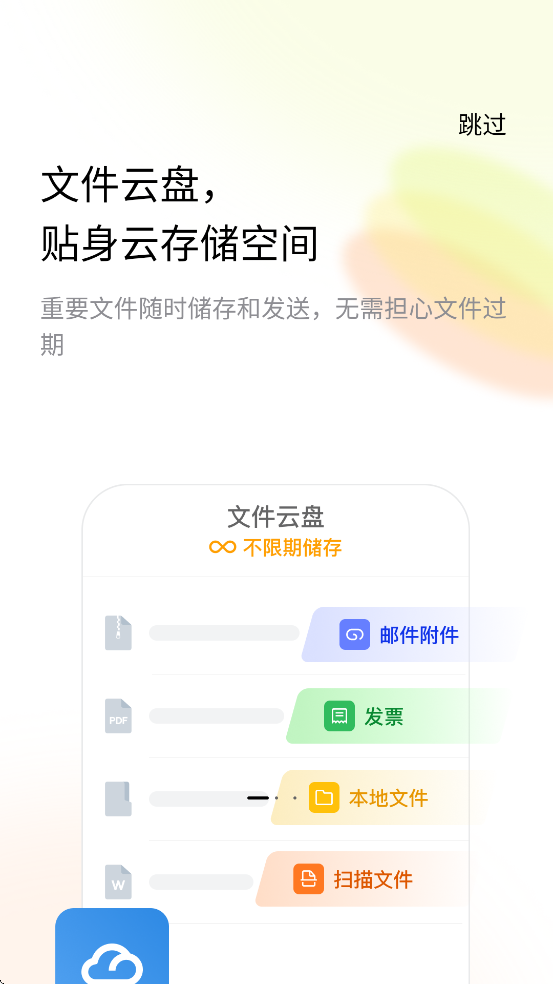 QQذװ2025°v7.0.3 ׿