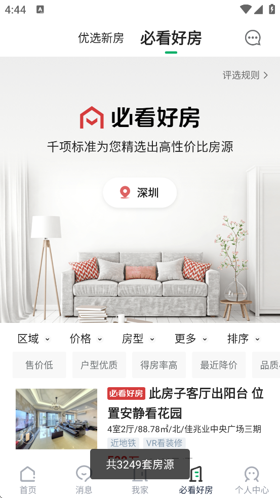 app°汾ذװv9.84.20 ׿
