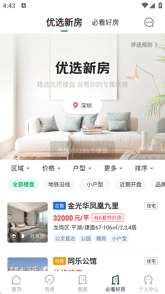app°汾ذװv9.84.20 ׿