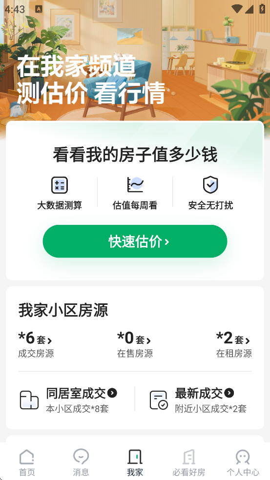 app°汾ذװv9.84.20 ׿