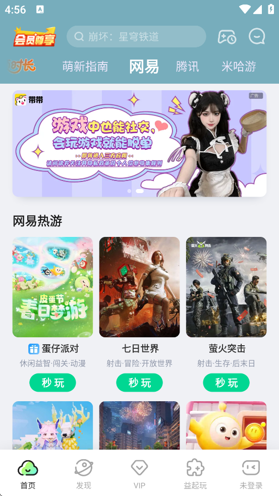 乾appعٷ氲װ°v4.15.1.1 ׿