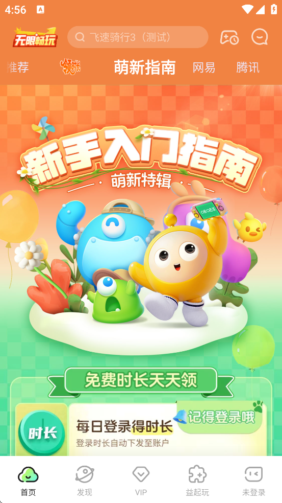 乾appعٷ氲װ°v4.15.1.1 ׿