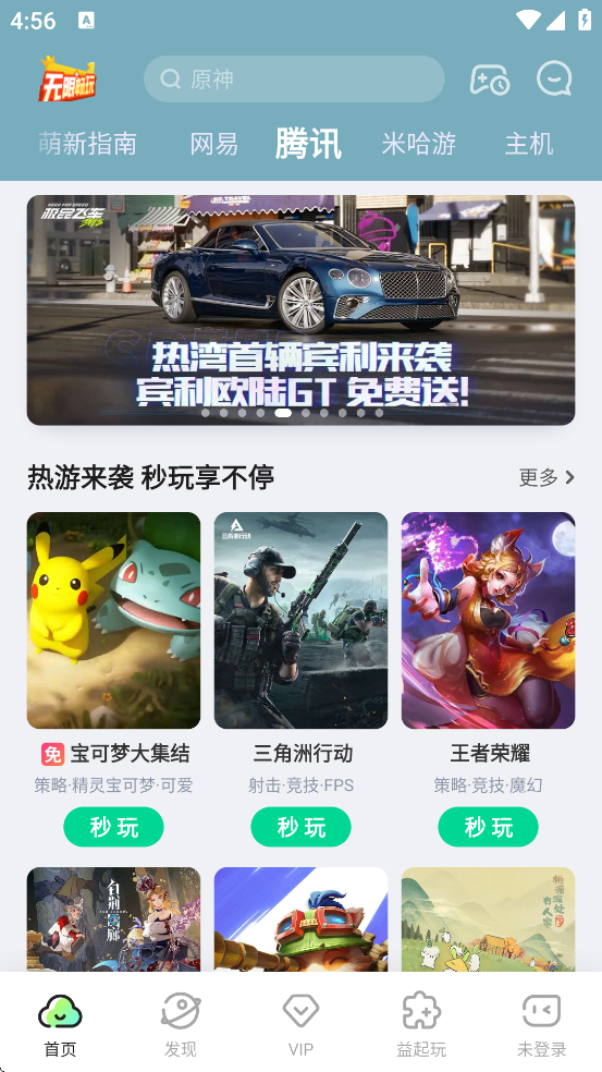 乾appعٷ氲װ°v4.15.1.1 ׿