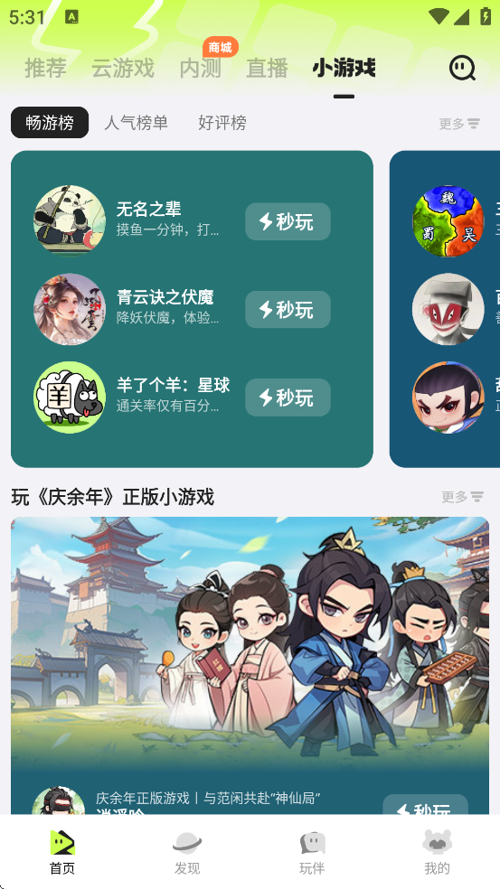 Ѷȷappذװ°汾v7.1.0.5939606 ׿