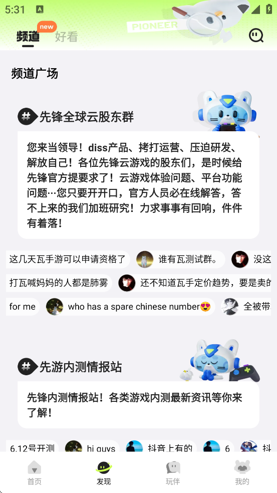 Ѷȷappذװ°汾v7.1.0.5939606 ׿