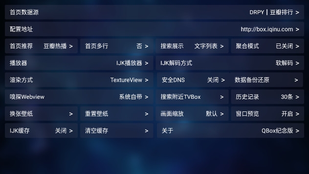 qboxtvv1.3.1 ׿