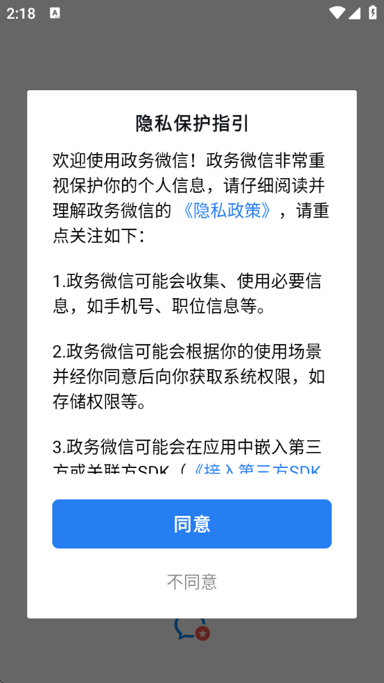 ͼʱͨذװ(΢)v3.1.200 ׿