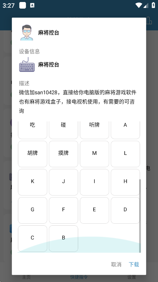 ңֻ氲װv2.0.9 ٷ
