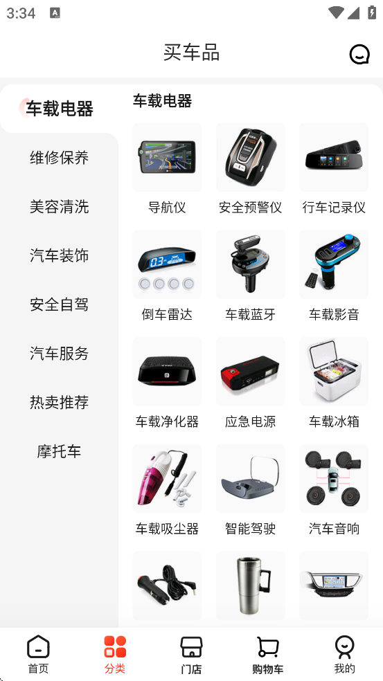 ٷذװֻv2.7.2 ׿