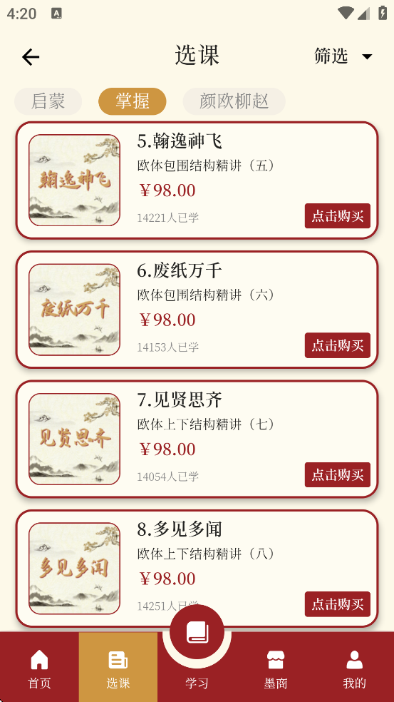 īذװٷѰv1.4.4 ׿