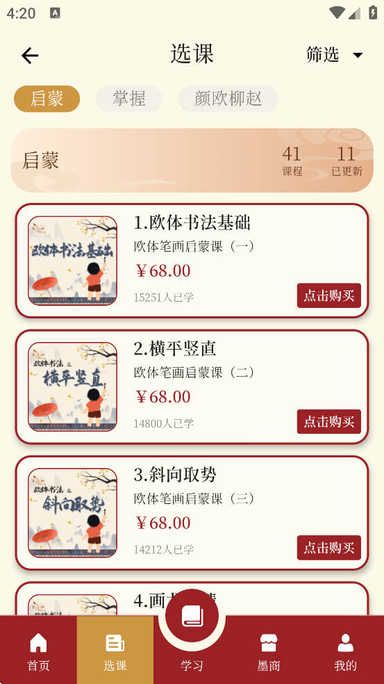 īذװٷѰv1.4.4 ׿
