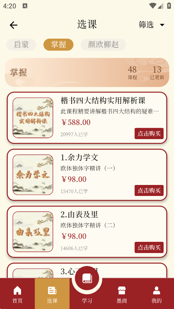 īذװٷѰv1.4.4 ׿