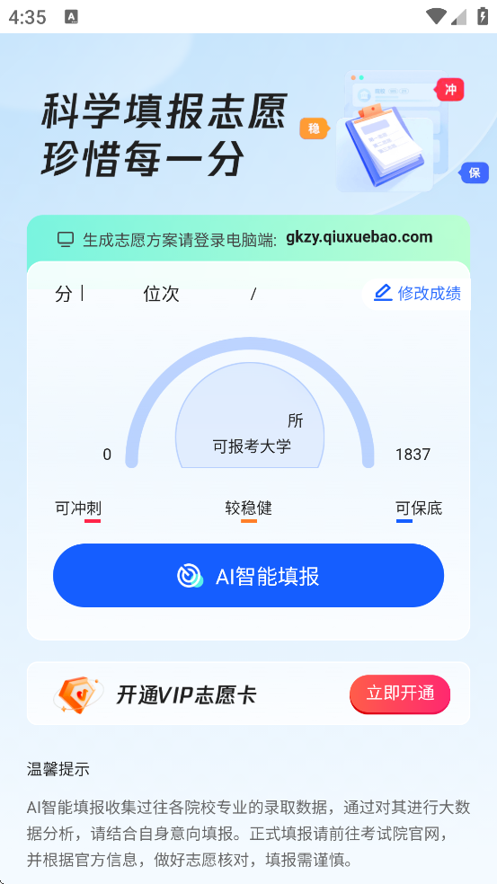 ѧ߿־Ըv10.5.1 ׿