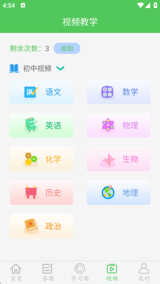 Ҫѧapp°v7.7.5 ٷ