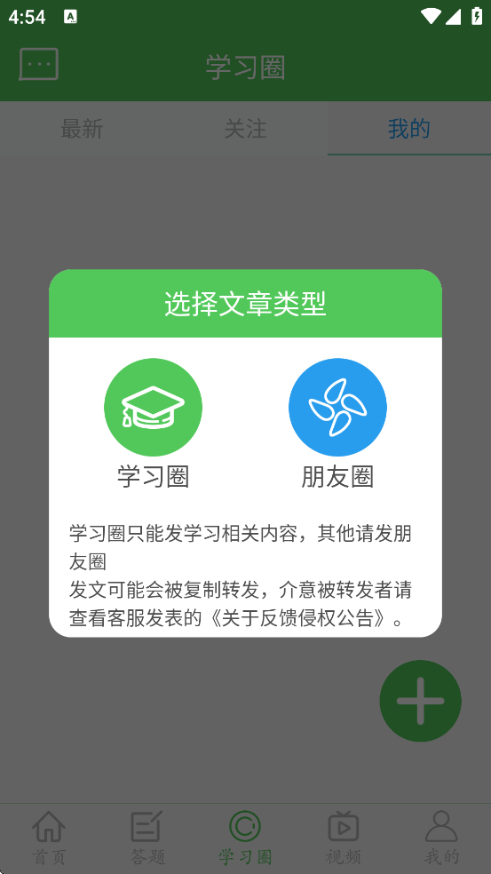 Ҫѧapp°v7.7.5 ٷ
