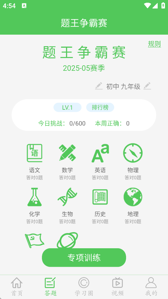 Ҫѧapp°v7.7.5 ٷ