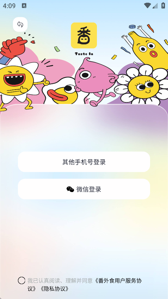 ʳذװ׿v3.3.3 ٷ