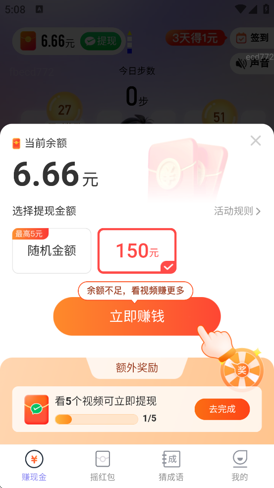 ˺ͨذװֻv2.0.2 ٷ
