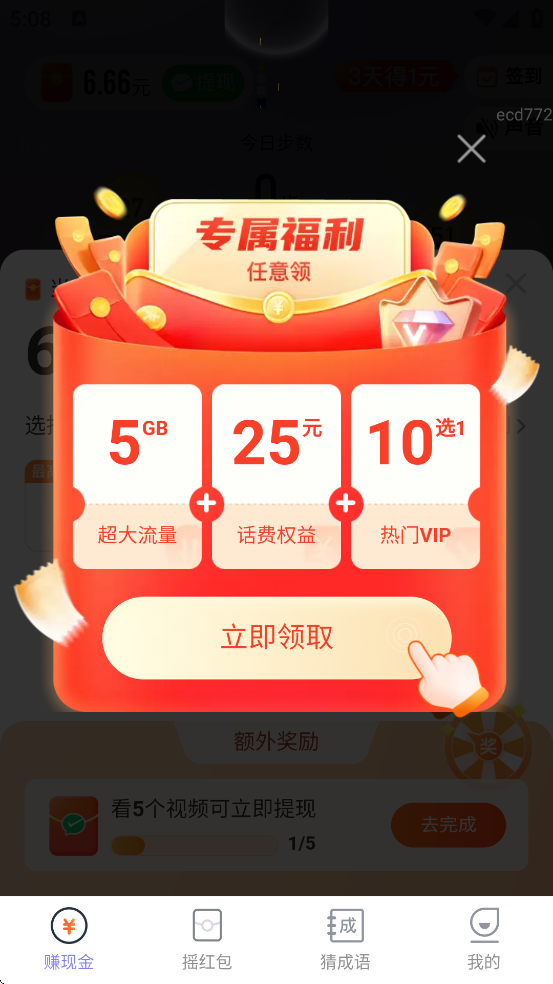 ˺ͨذװֻv2.0.2 ٷ