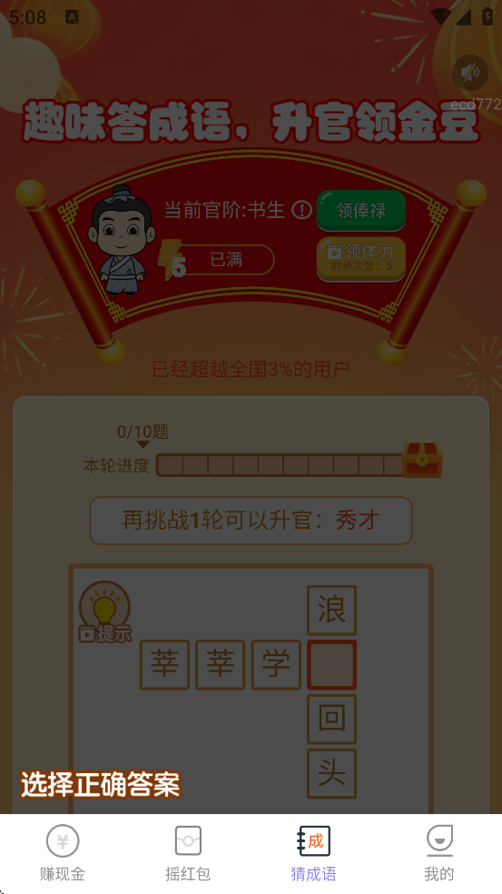 ˺ͨذװֻv2.0.2 ٷ