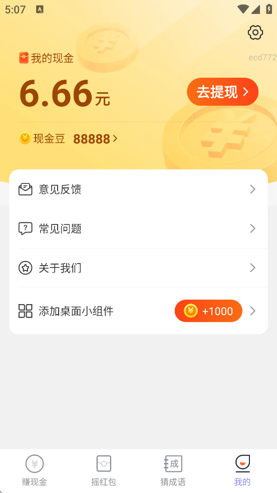 ˺ͨذװֻv2.0.2 ٷ