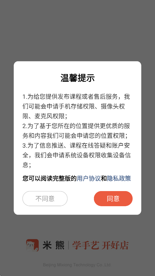 appذװ°v2.8.0.1 ׿