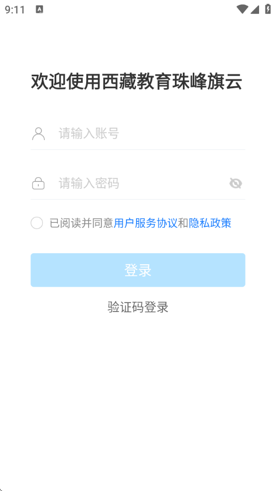 ؽƽ̨app׿v2.0.9 ٷ