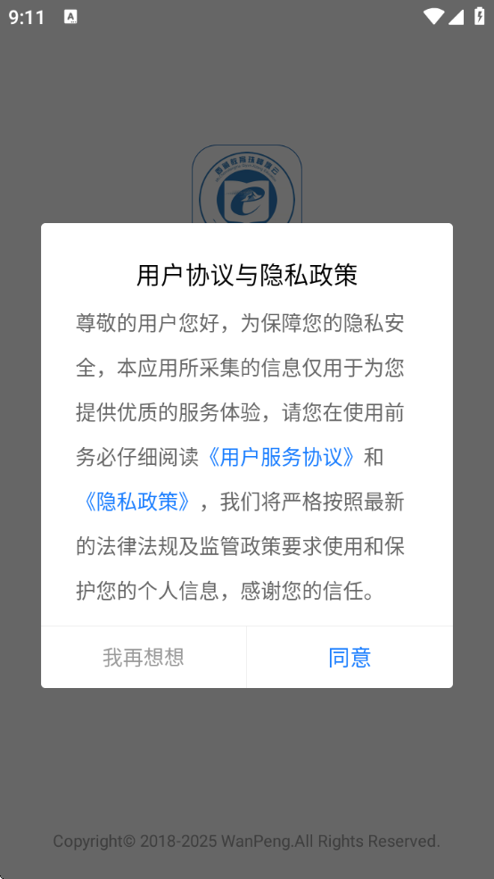 ؽƽ̨app׿v2.0.9 ٷ