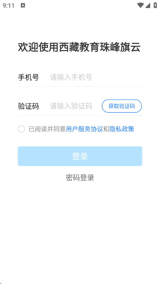 ؽƽ̨app׿v2.0.9 ٷ