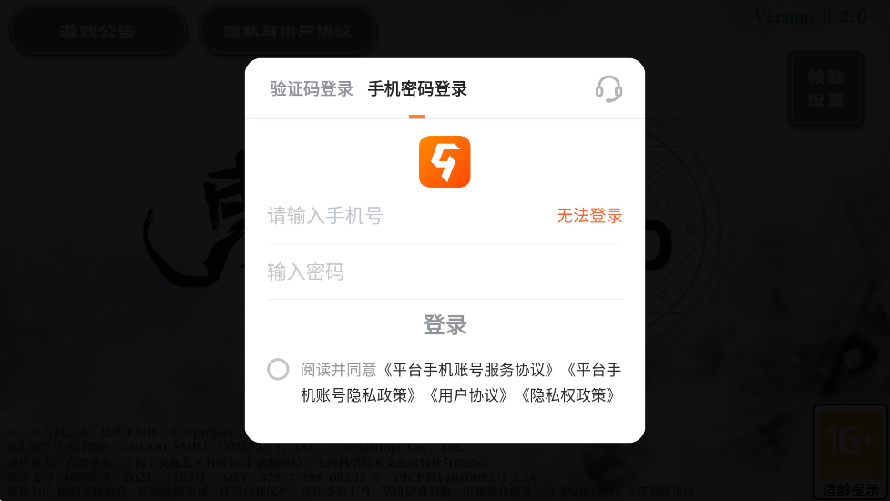 ¼عٷv6.2.0 ׿