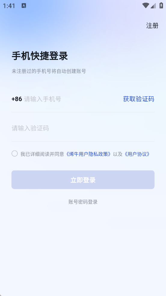 ϩţݰ׿ذװv2.1.6 °