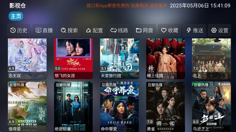 ӰӲtvappذװv6.0.8 ׿