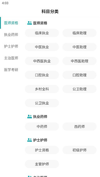 ҽѧٷذװv3.0.1 ׿