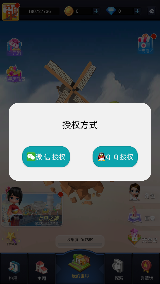 Ұƴģ°ذװv2.9.0.0 ׿