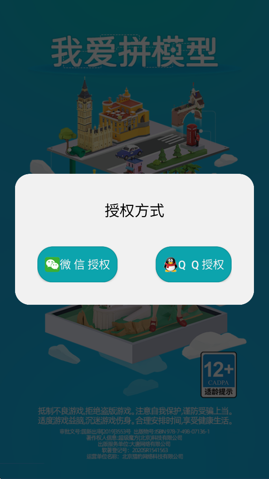 Ұƴģ°ذװv2.9.0.0 ׿